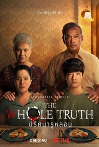 The Whole Truth 2021 Online Subtitrat – Întregul Adevăr
